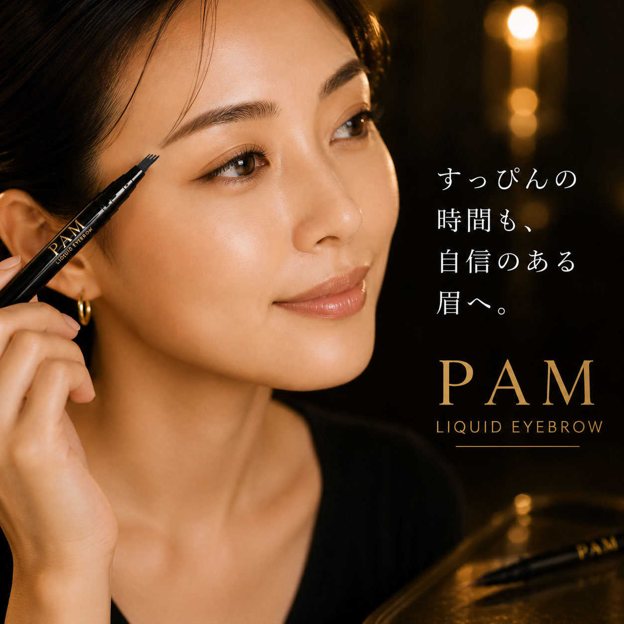 PAMリキッドアイブロウ Instagram画像1
