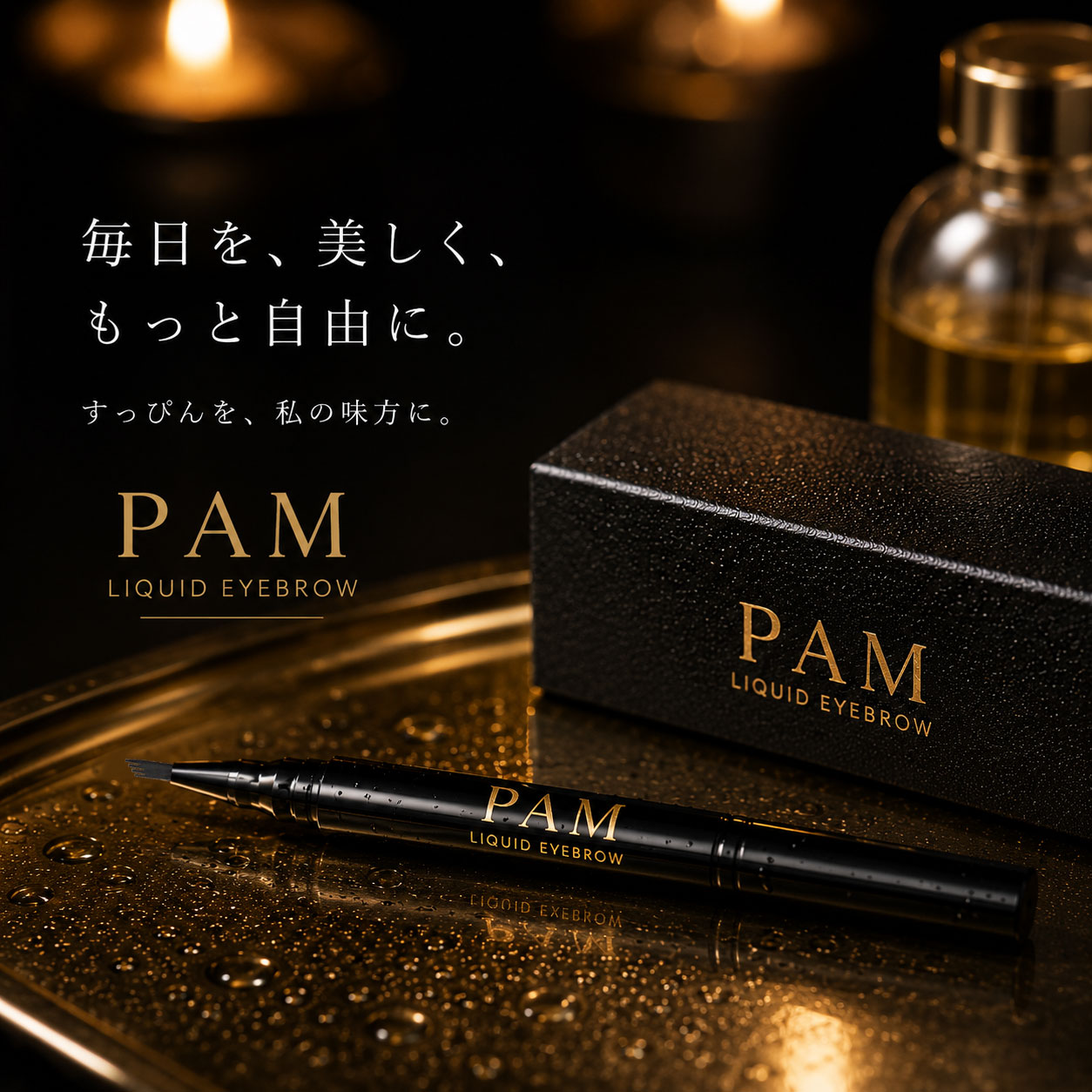 PAMリキッドアイブロウ Instagram画像5