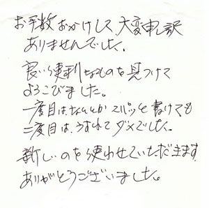 K様 お客様の声