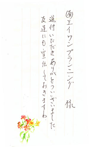 三重県M様 お客様の声
